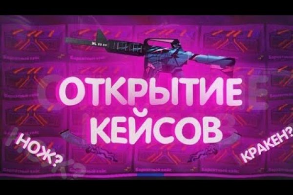 Ошибка на сервере кракен