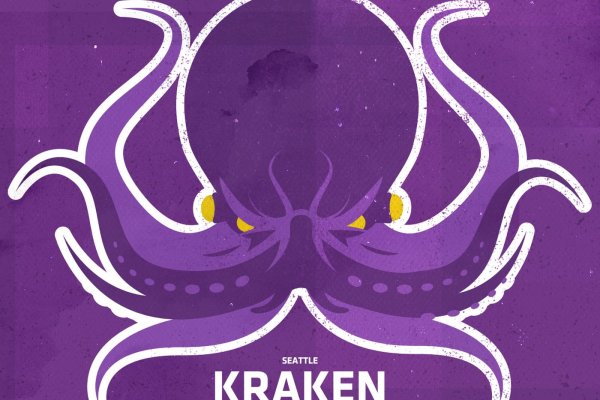 Kraken 12 at что это